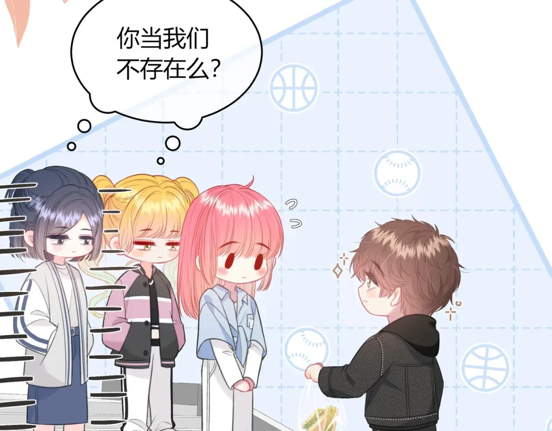 第47话 唇语 第71页