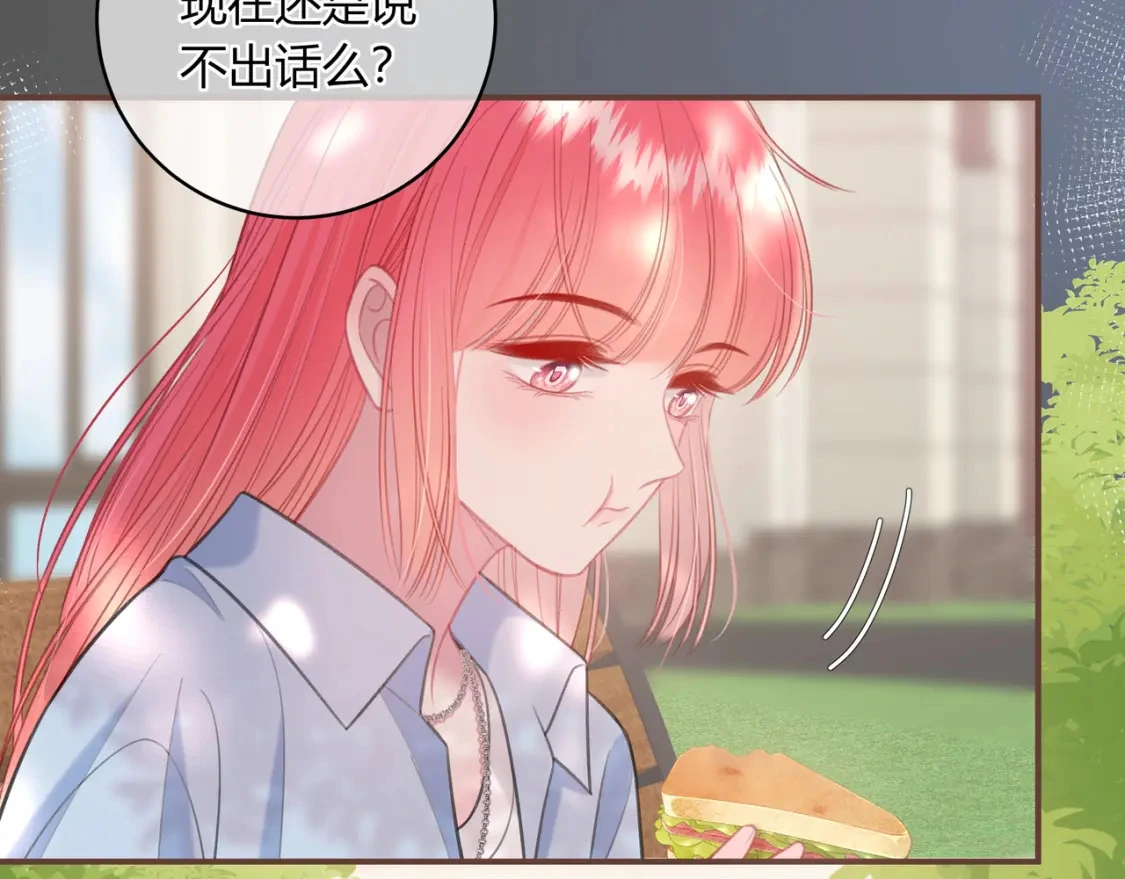 第47话 唇语 第77页