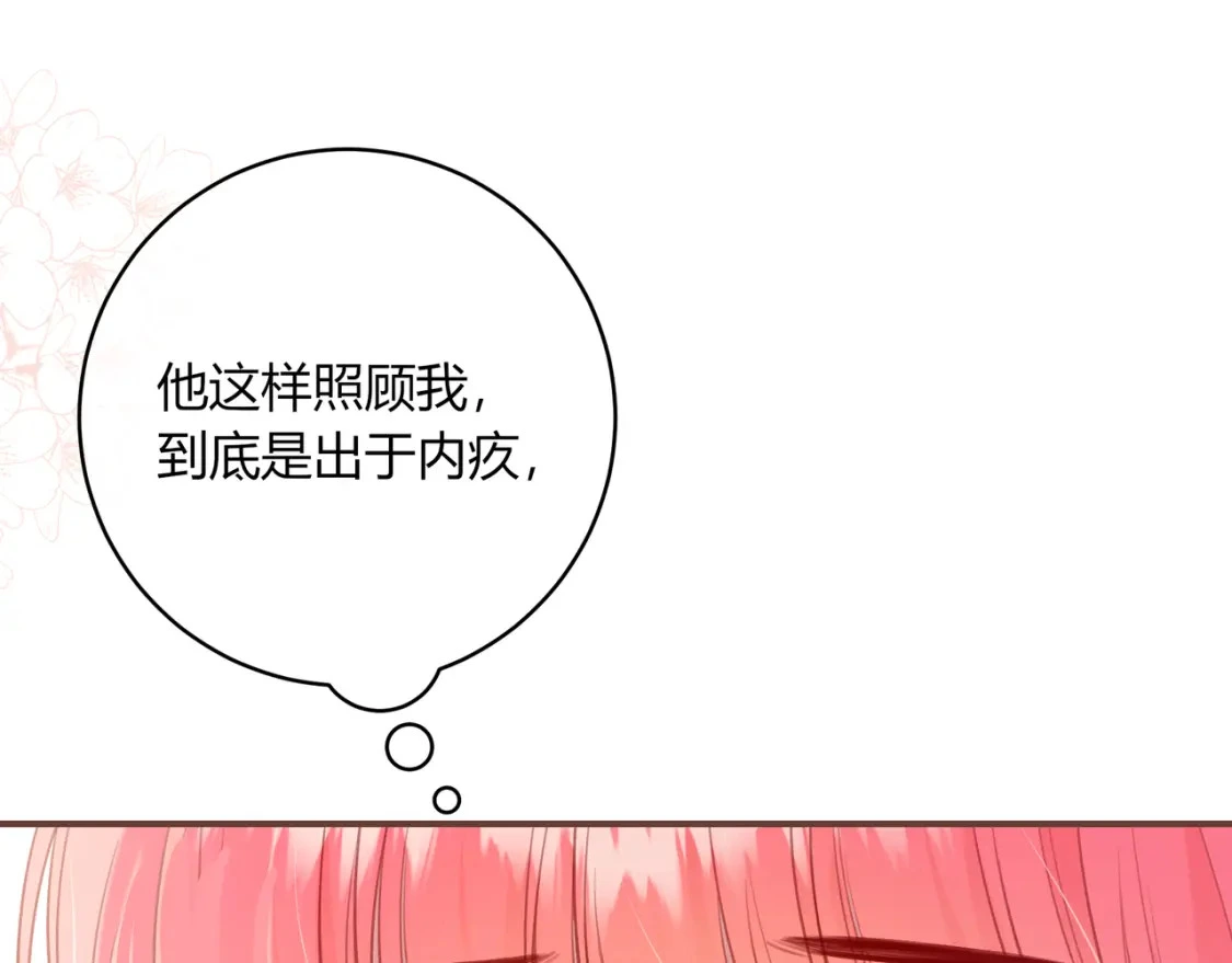 第47话 唇语 第84页