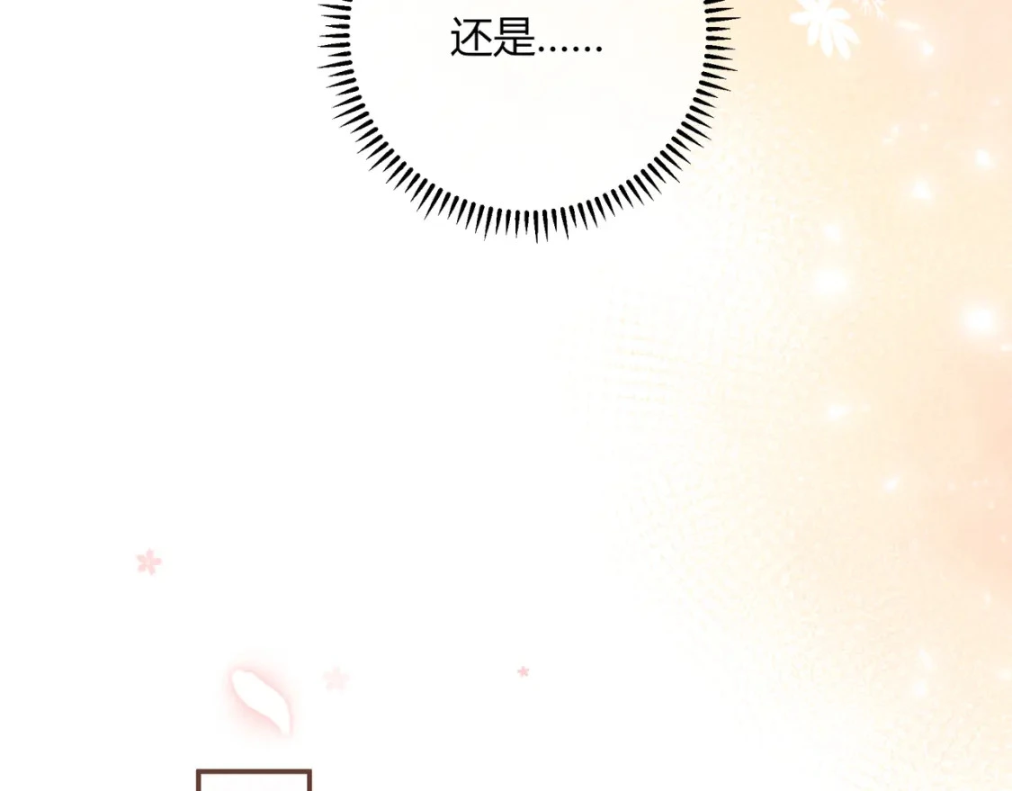 第47话 唇语 第86页