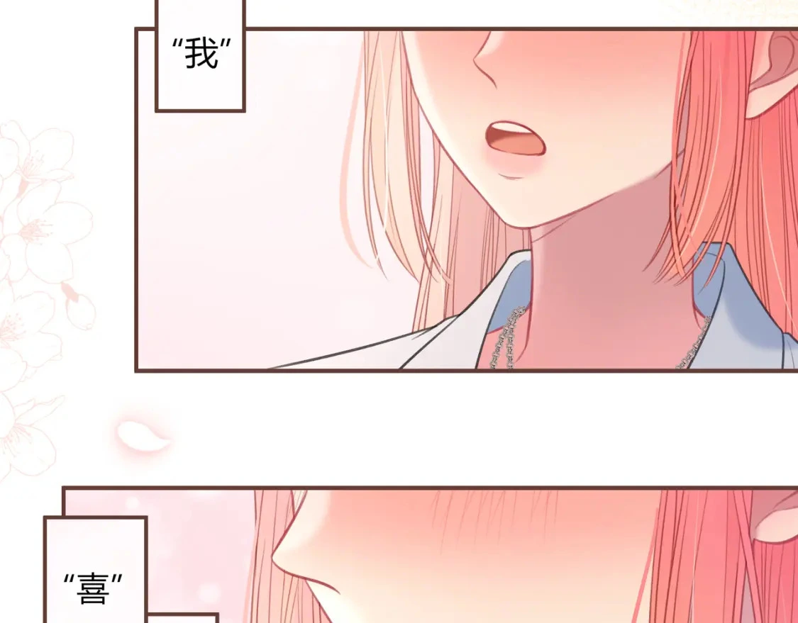 第47话 唇语 第87页