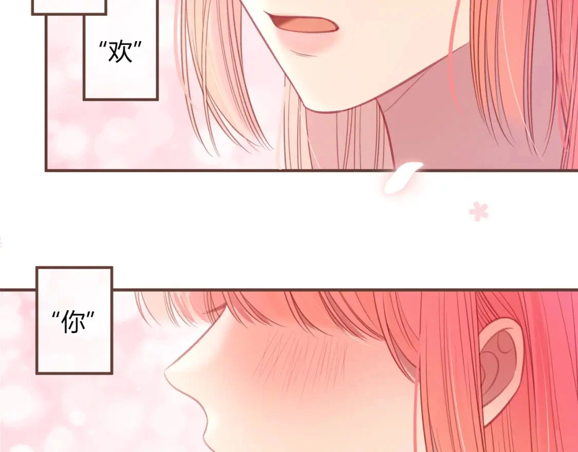 第47话 唇语 第88页