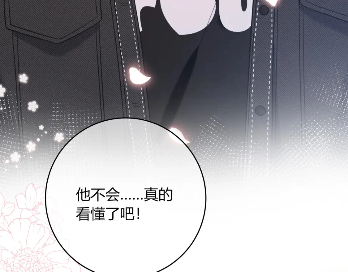 第47话 唇语 第92页