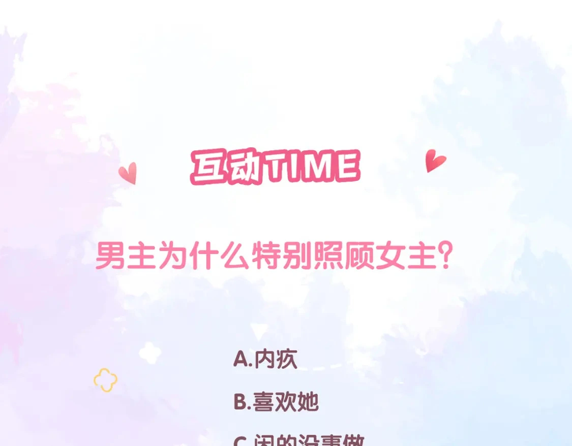 第47话 唇语 第97页