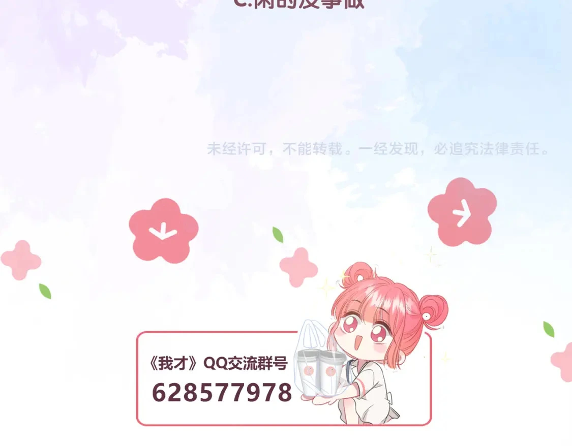 第47话 唇语 第98页