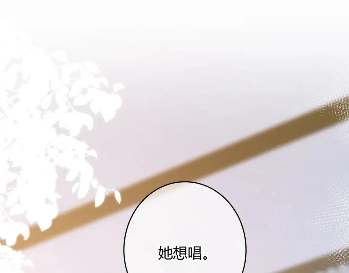 第46话 失声 第6页