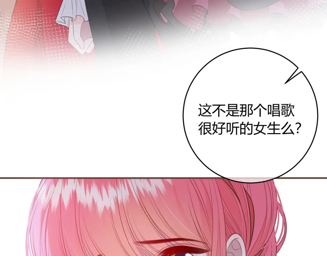 第46话 失声 第9页