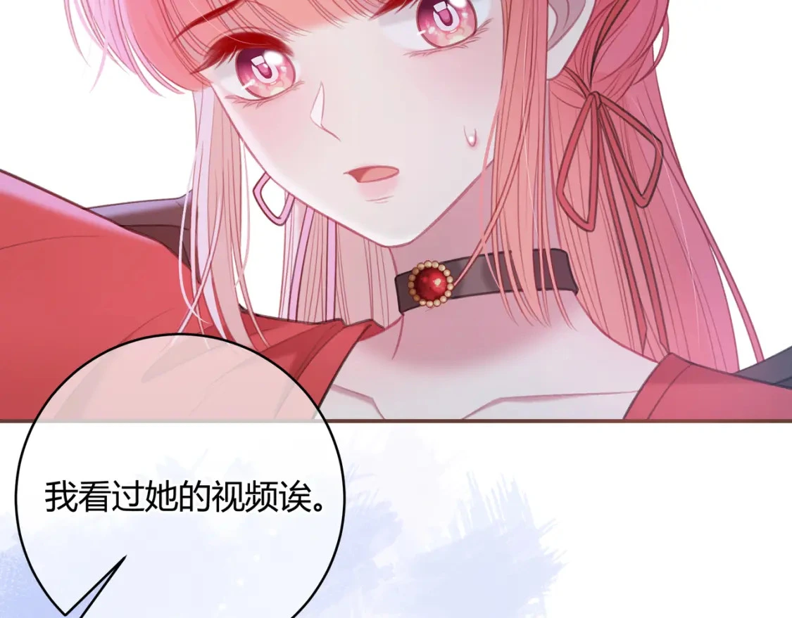 第46话 失声 第10页