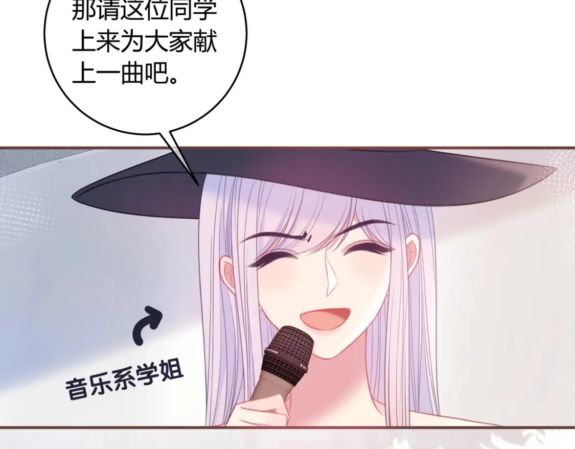 第46话 失声 第13页