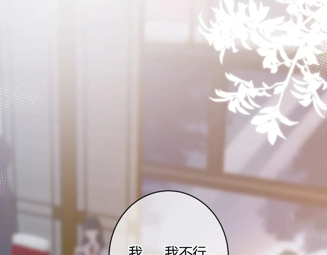 第46话 失声 第14页