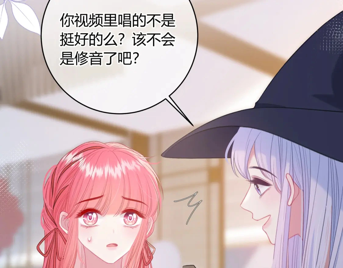 第46话 失声 第18页