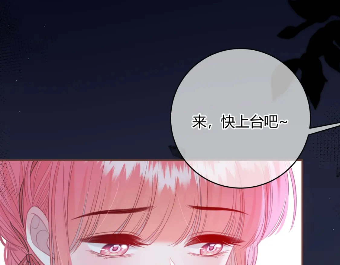 第46话 失声 第20页