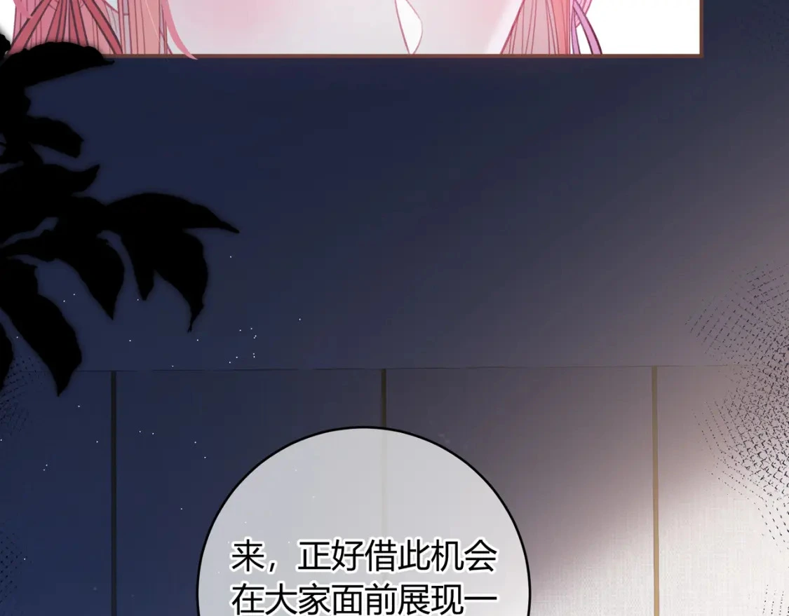 第46话 失声 第21页