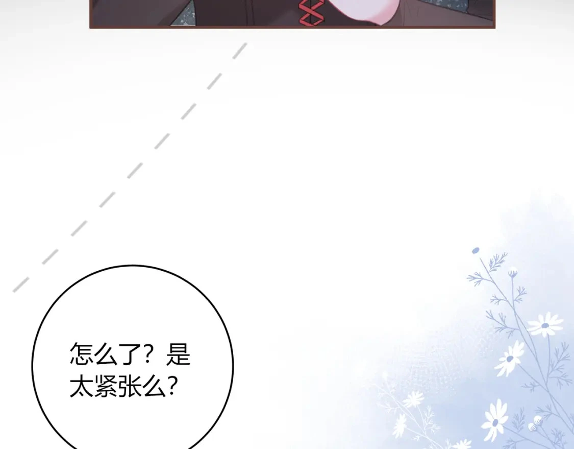 第46话 失声 第31页