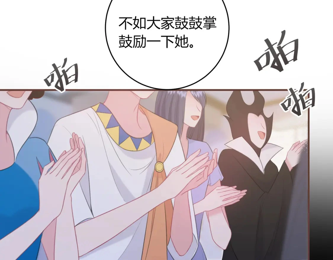 第46话 失声 第33页