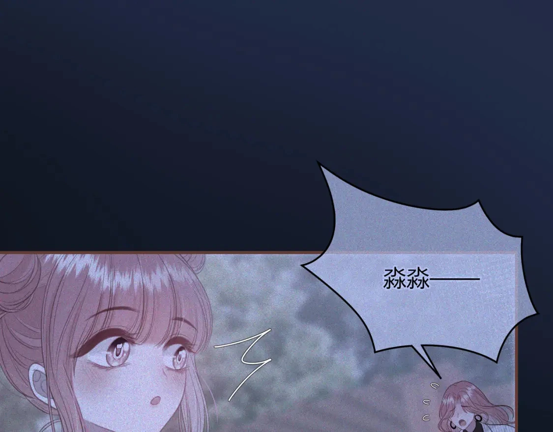 第46话 失声 第42页