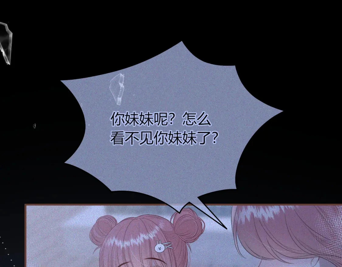 第46话 失声 第44页