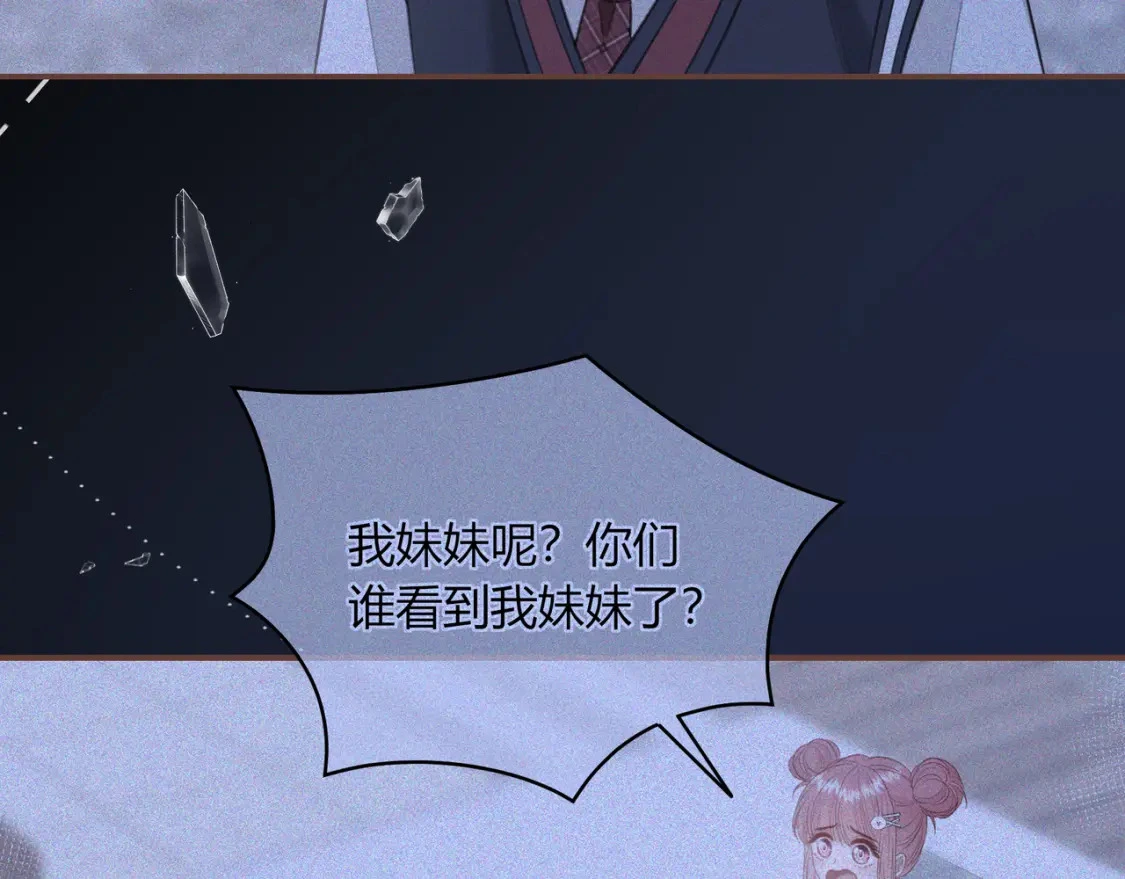 第46话 失声 第47页