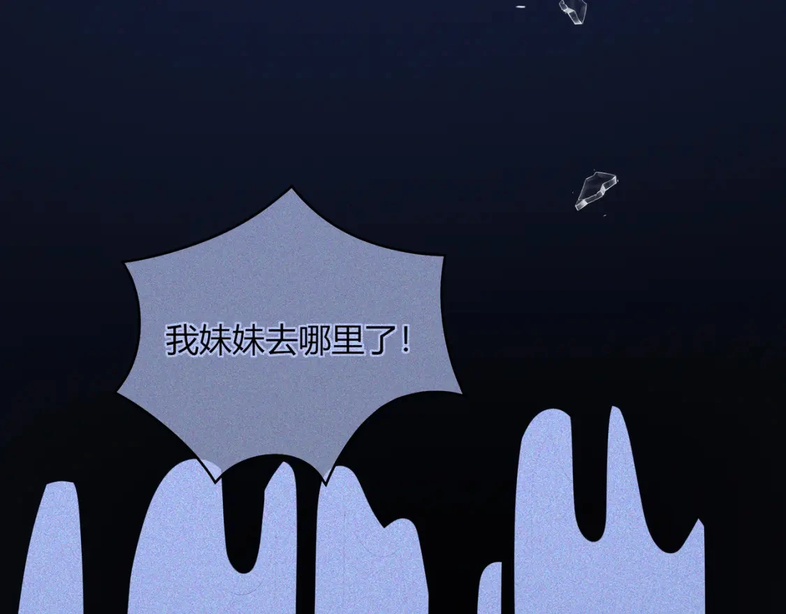 第46话 失声 第49页