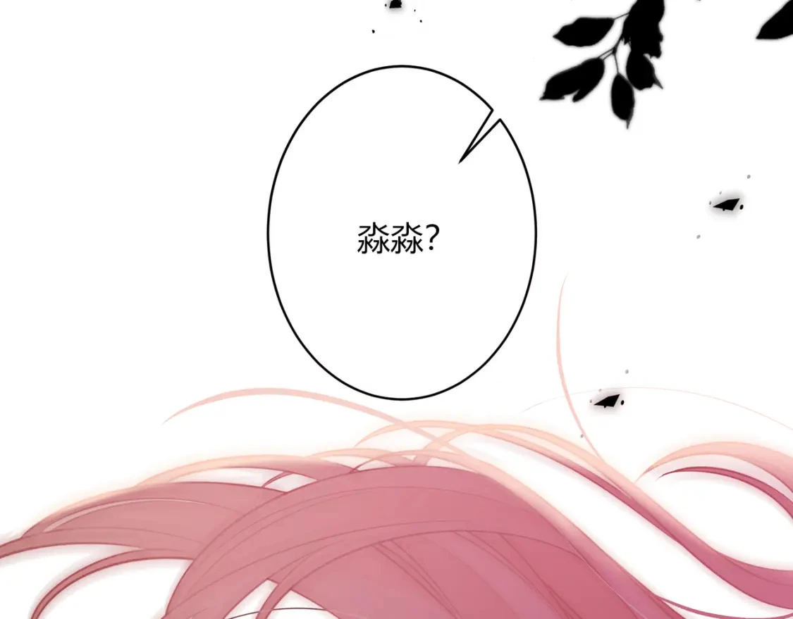 第46话 失声 第61页