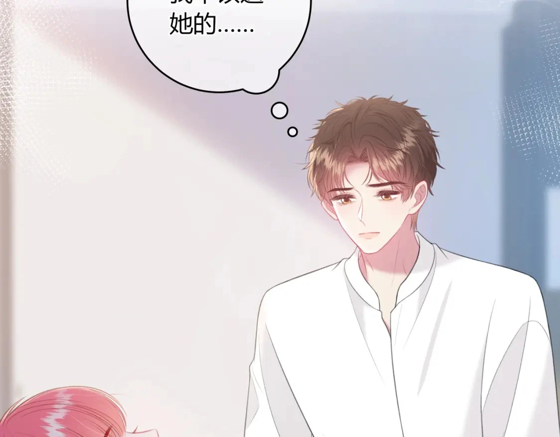 第46话 失声 第75页