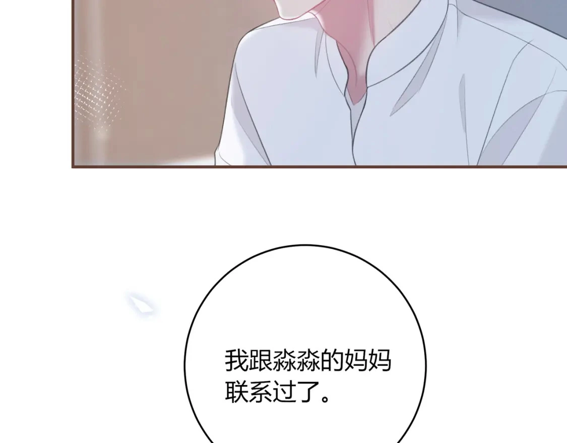 第46话 失声 第78页
