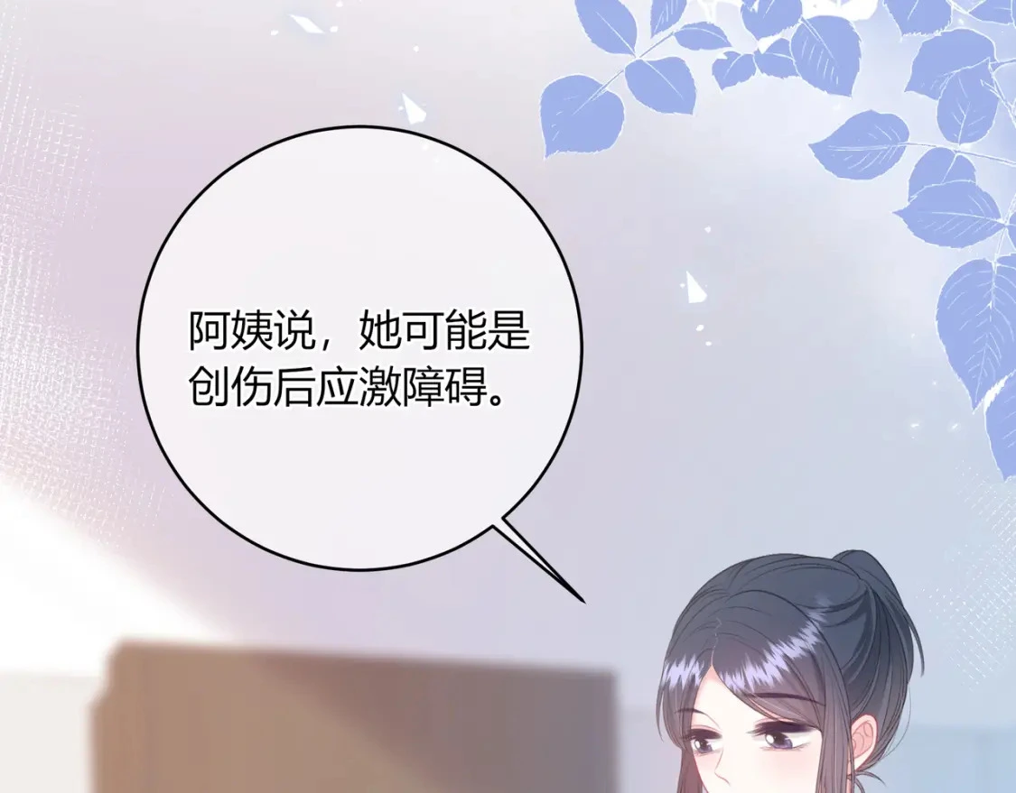 第46话 失声 第80页