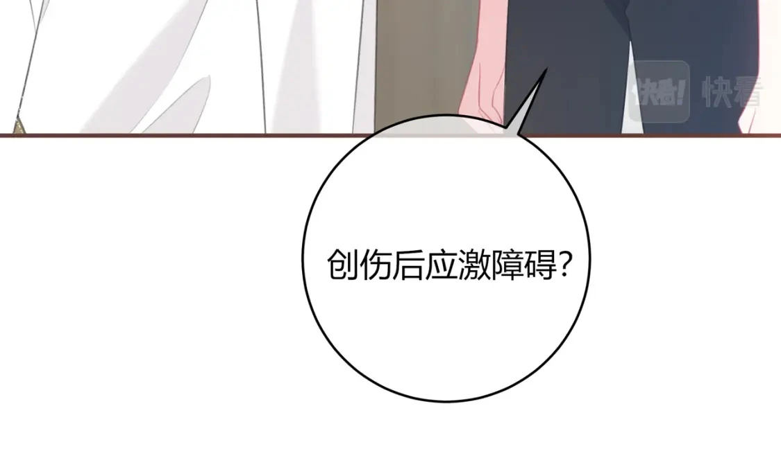 第46话 失声 第82页