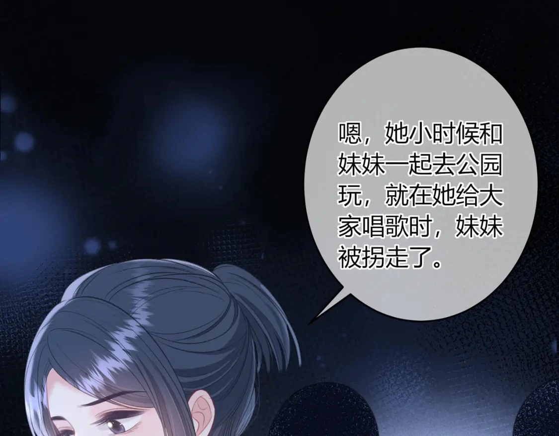 第46话 失声 第83页