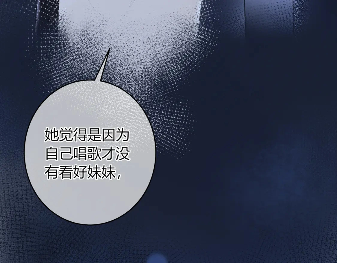 第46话 失声 第85页