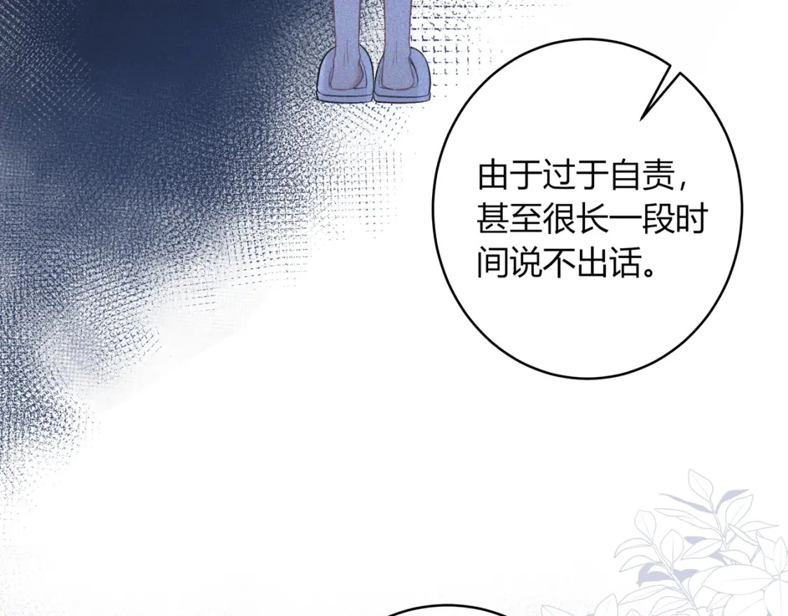 第46话 失声 第87页