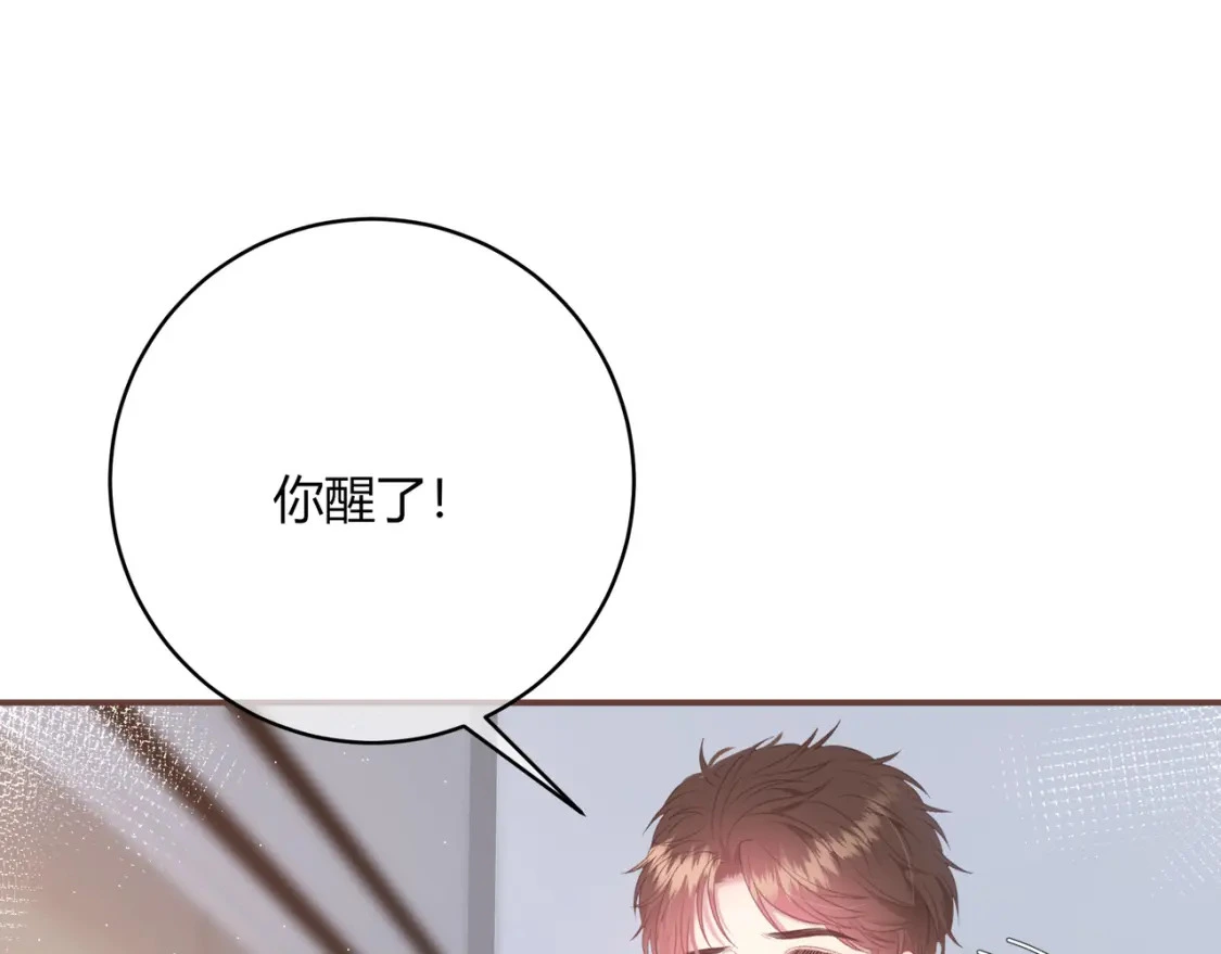 第46话 失声 第92页