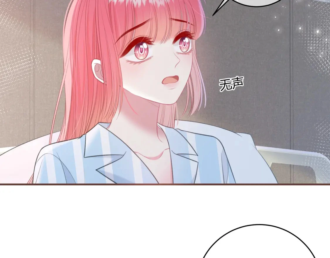 第46话 失声 第97页