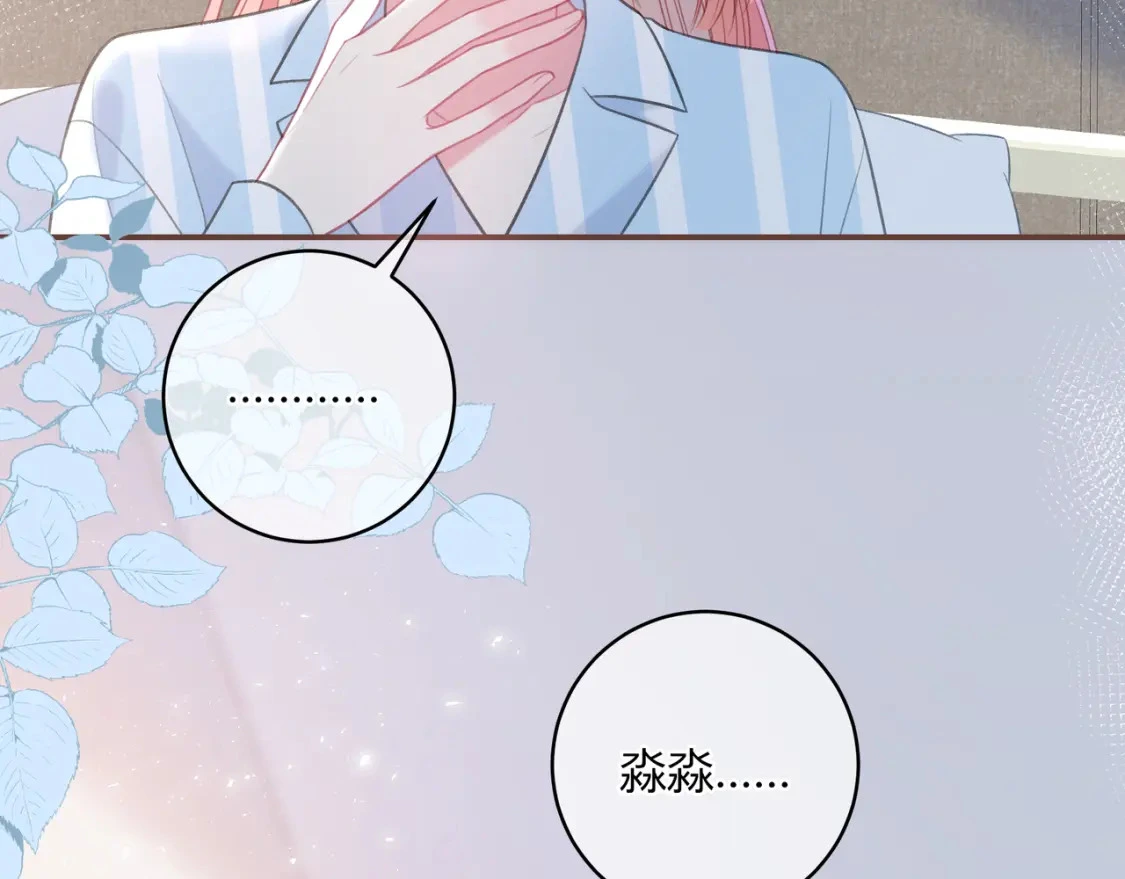 第46话 失声 第99页