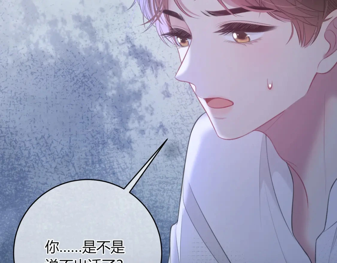 第46话 失声 第104页
