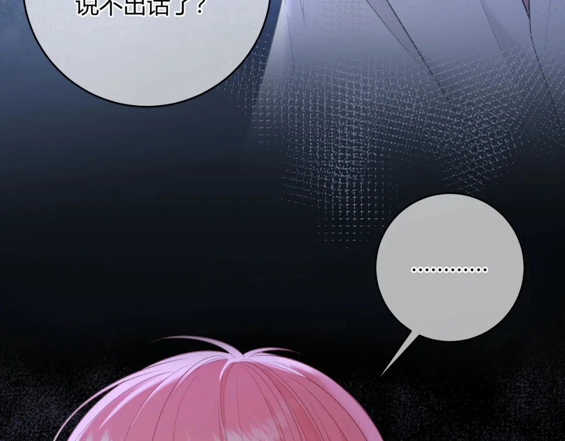 第46话 失声 第105页