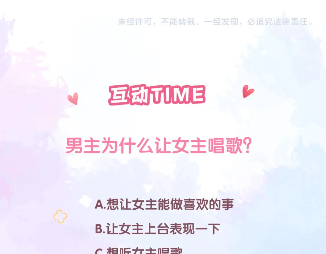第46话 失声 第109页