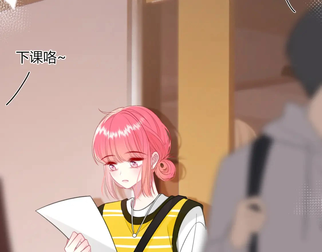 第45话 唱歌 第7页