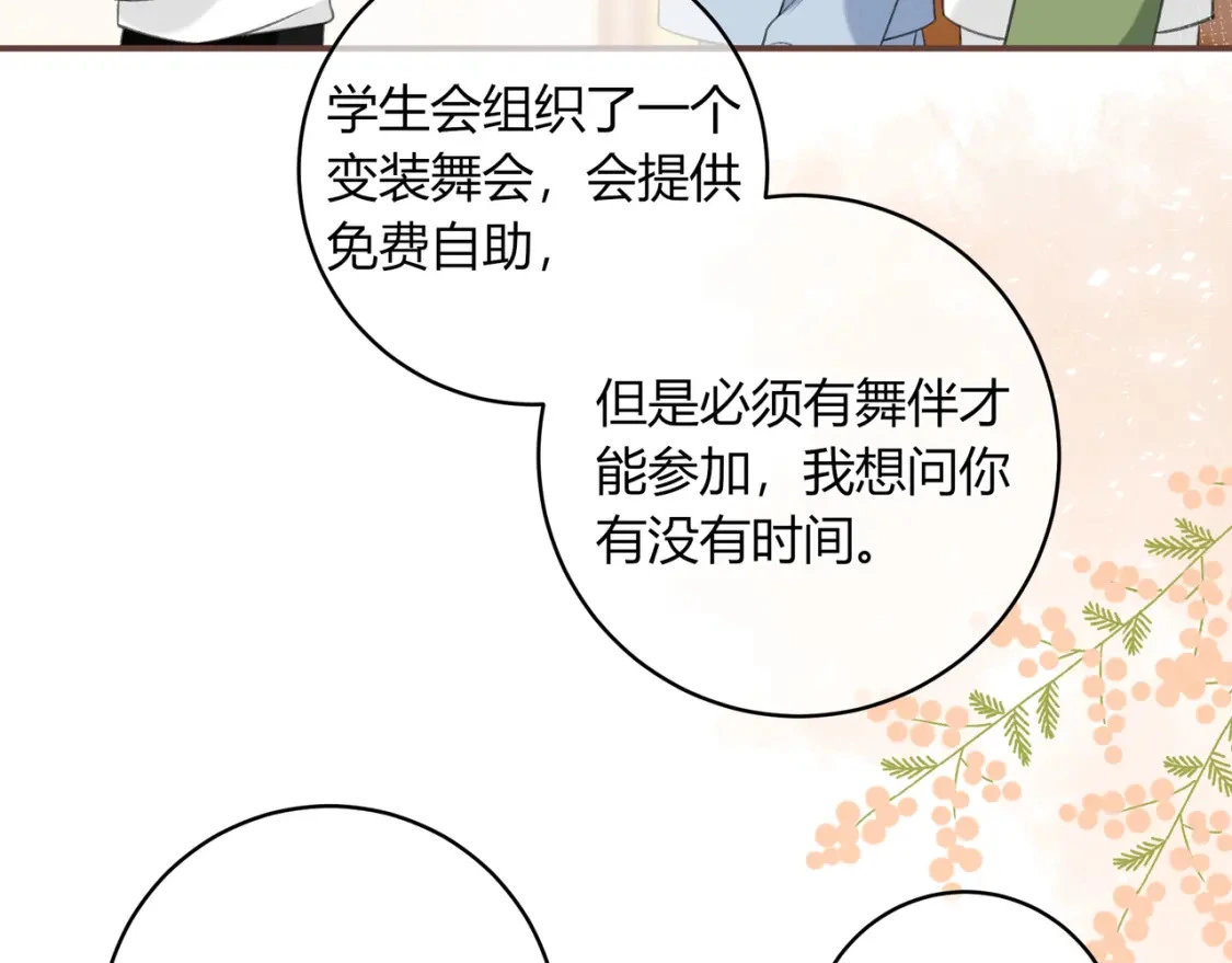 第45话 唱歌 第12页