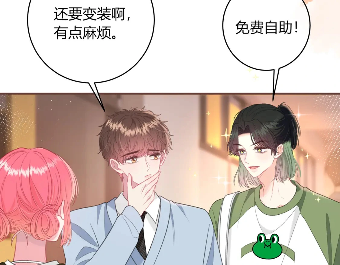 第45话 唱歌 第13页