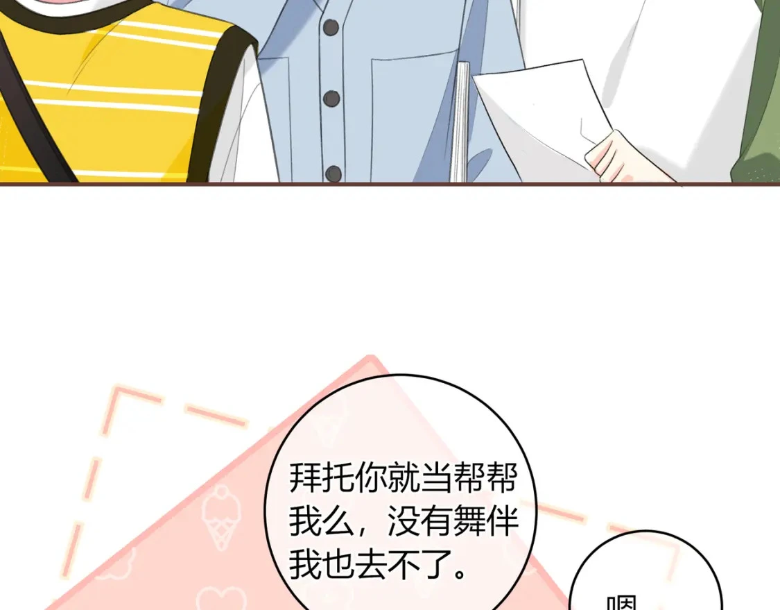 第45话 唱歌 第14页