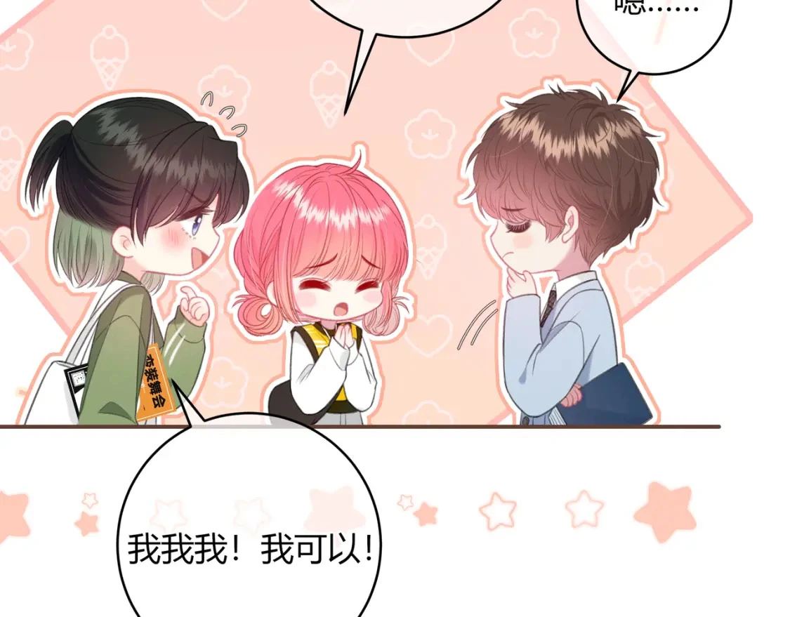 第45话 唱歌 第15页
