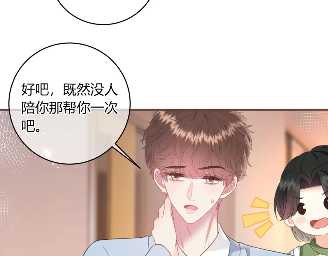 第45话 唱歌 第16页