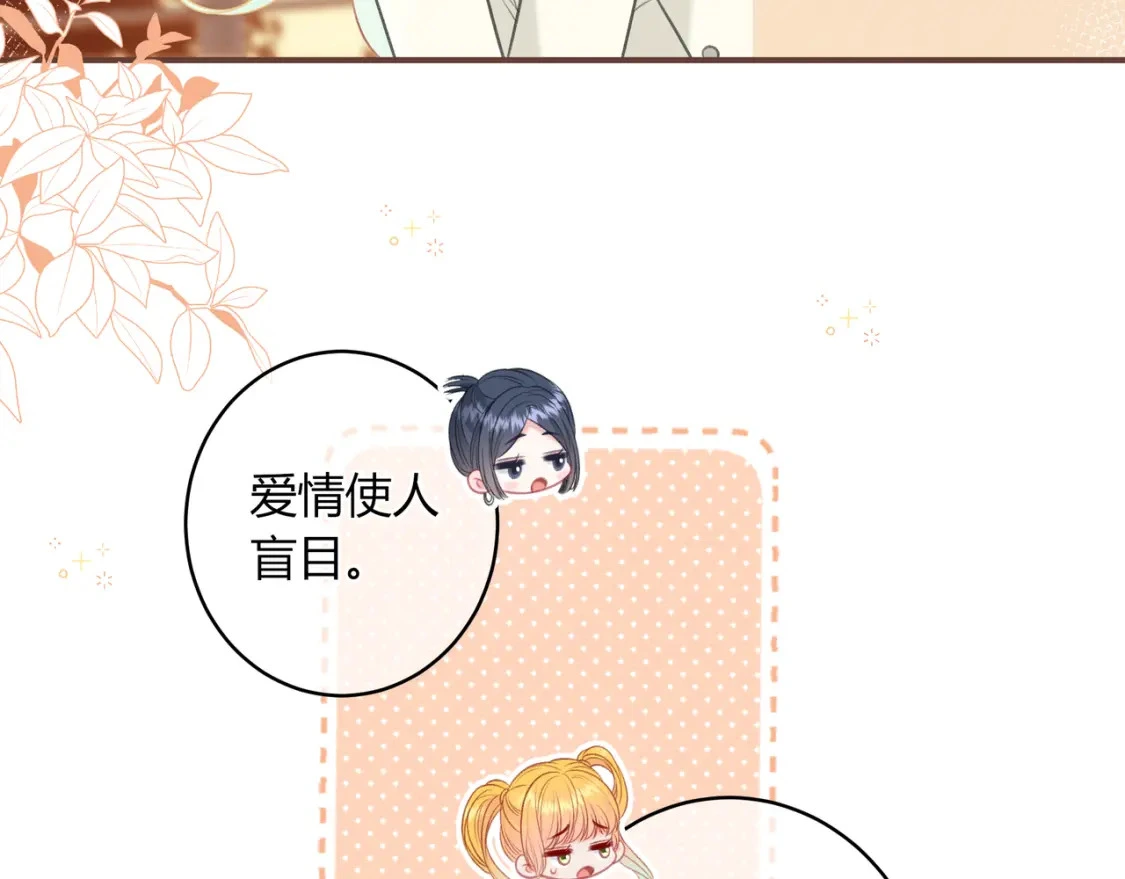 第45话 唱歌 第20页