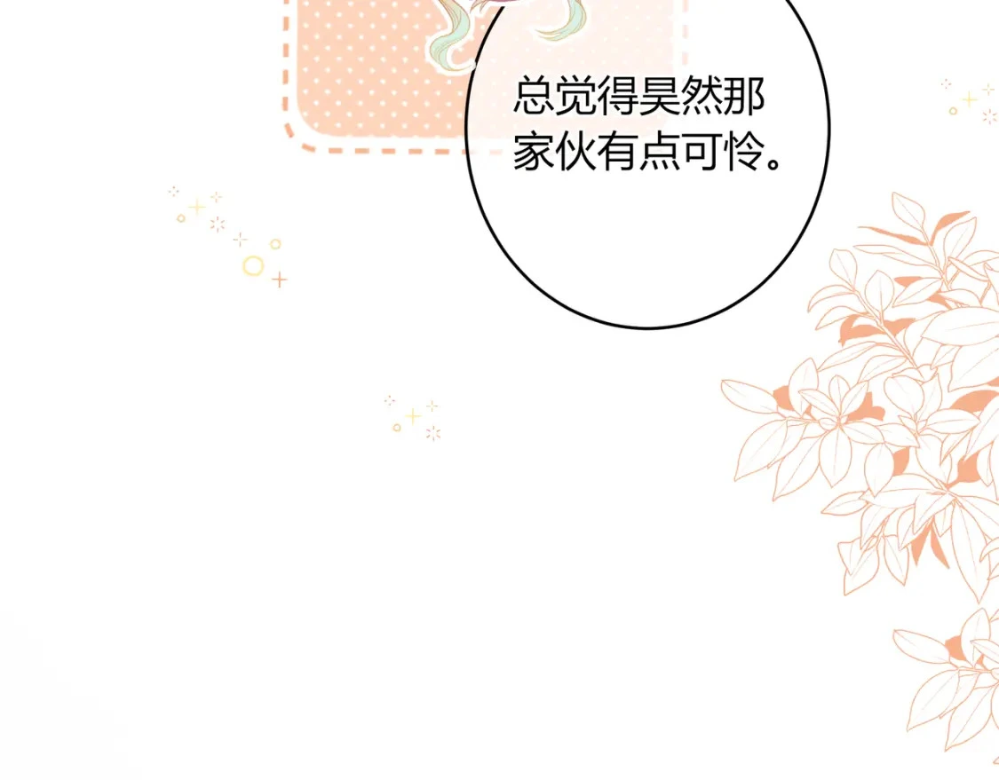 第45话 唱歌 第21页