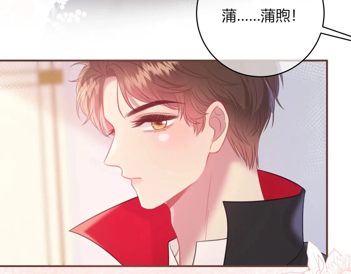 第45话 唱歌 第32页