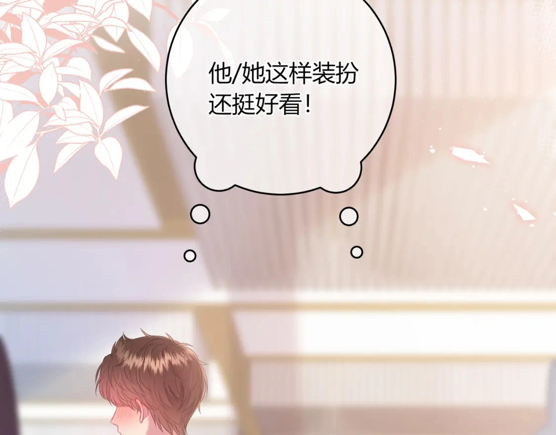第45话 唱歌 第42页