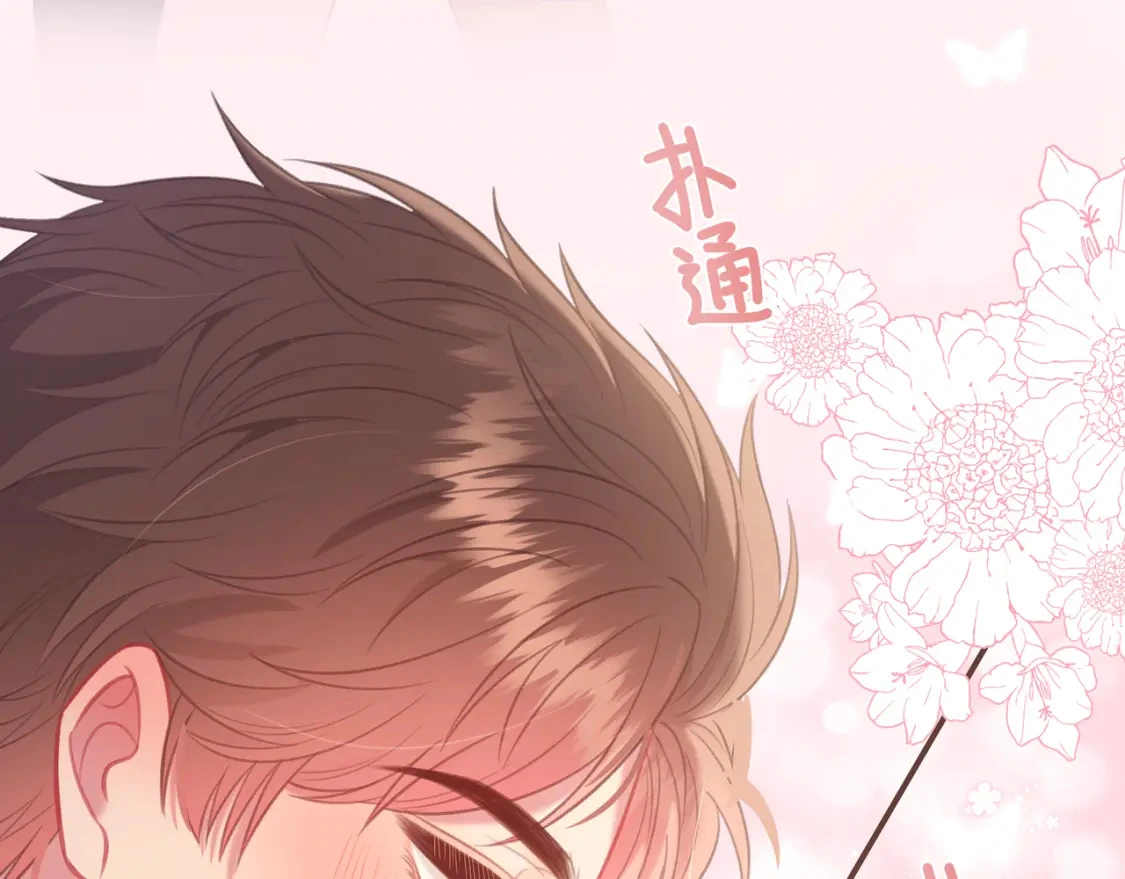 第45话 唱歌 第57页