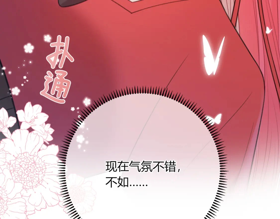 第45话 唱歌 第60页