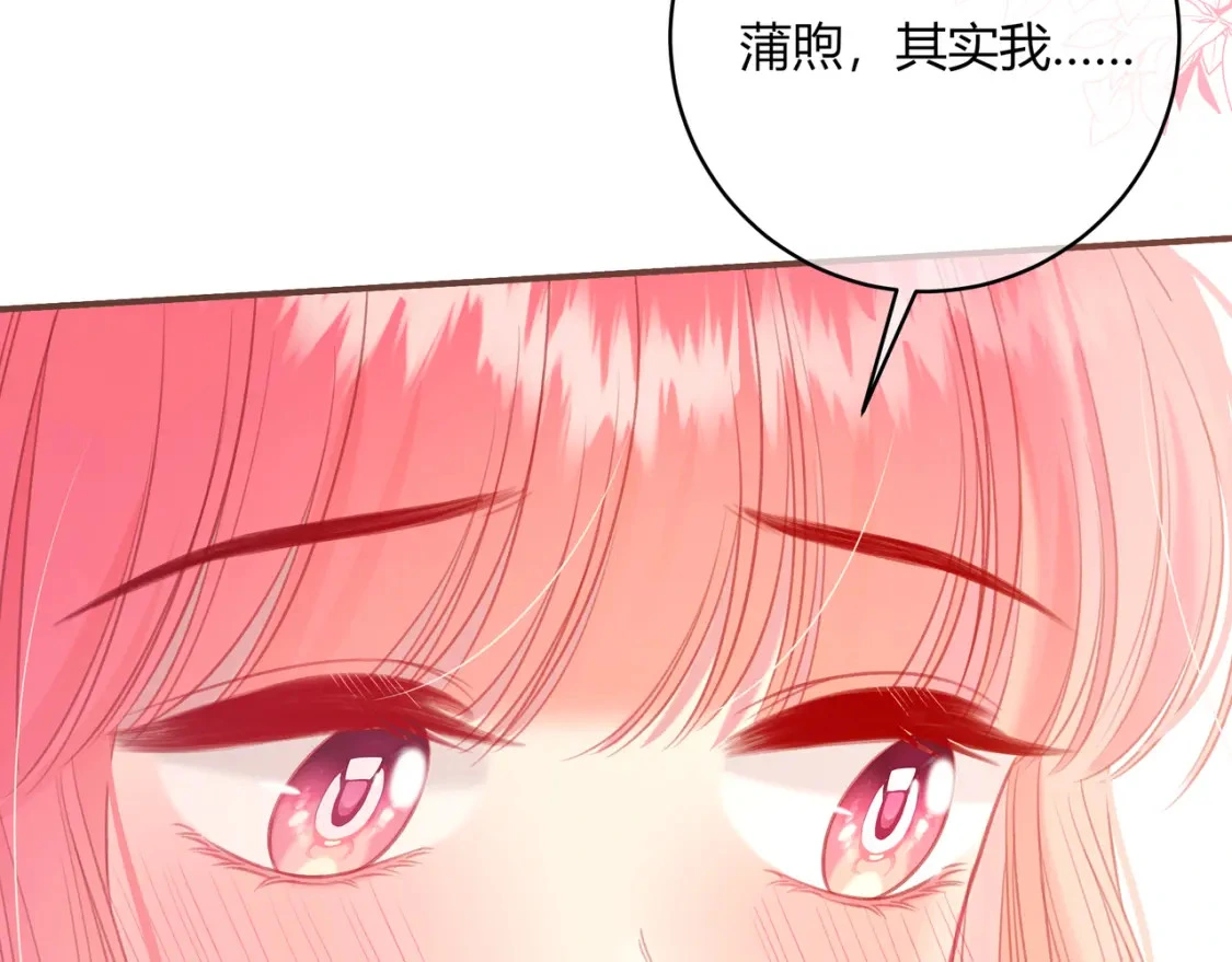 第45话 唱歌 第62页